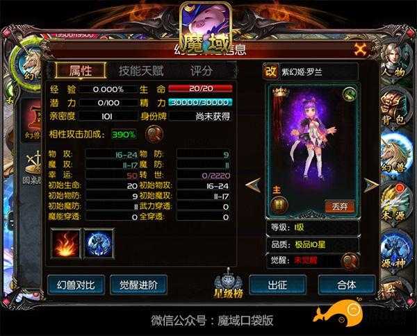 魔域精卫觉醒任务攻略魔域精卫觉醒任务指南