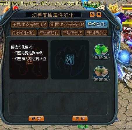 魔域4级兽魂副本单人通关攻略，魔域4级兽魂副本个人攻略分享