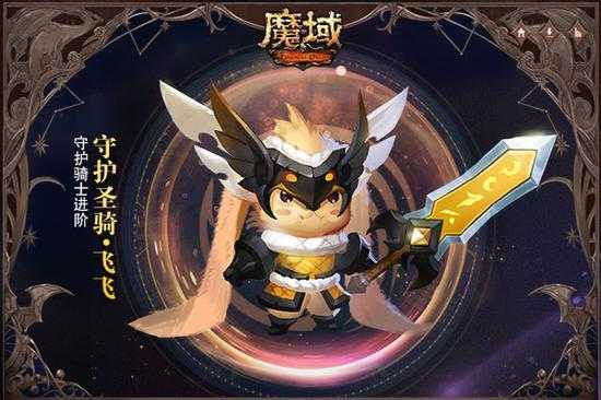 魔域6 2级星猪指南，魔域6 2级星猪指南