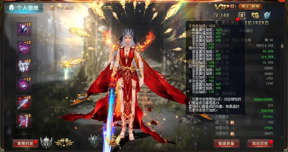 八个伟大职业中的等级魔域，魔域八个伟大职业的排名 - 魔域私服,魔域sf,私服魔域,魔域私服发布网,魔域私服外挂