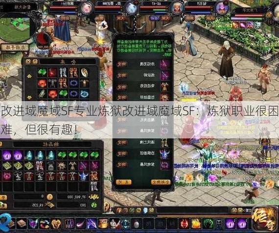 奇迹魔域SF什么职业- 奇迹魔域SF职业选择！