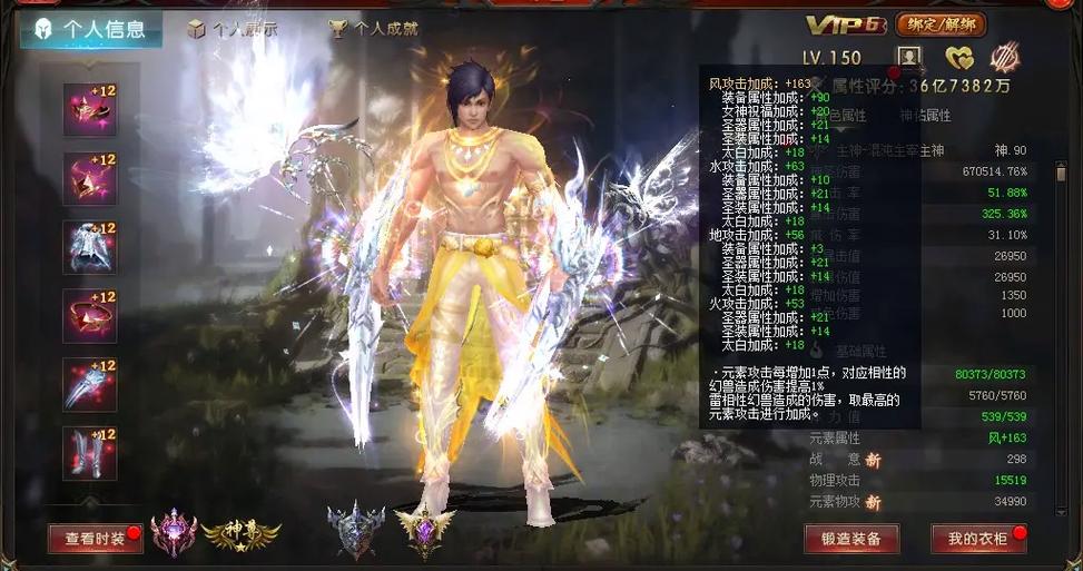 最新魔域SF什么是最出色的职业魔域SF职业排名！